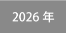 2026